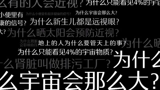 “给孩子们的大师讲堂”——“六一科学特辑”宣传短片