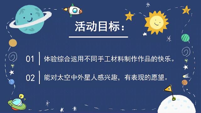 奇色鹿创艺美术五册13外星的秘密