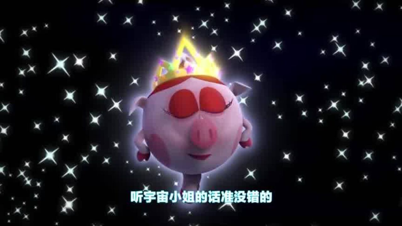 平博士密码:猪小美和自己的宇宙对话,舔狗模式开始!(1)