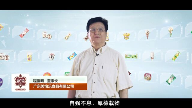 陪伴几代中山人的老品牌,你还记得多少?