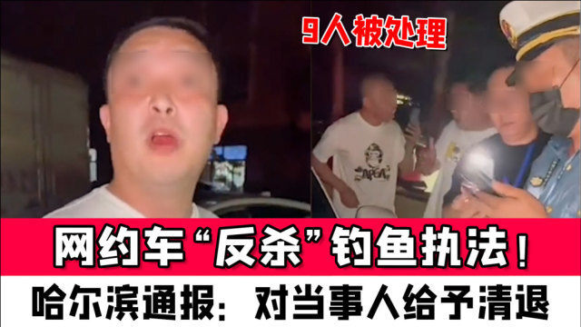 釣魚執法什么意思_上海釣魚執法_什么是釣魚執法