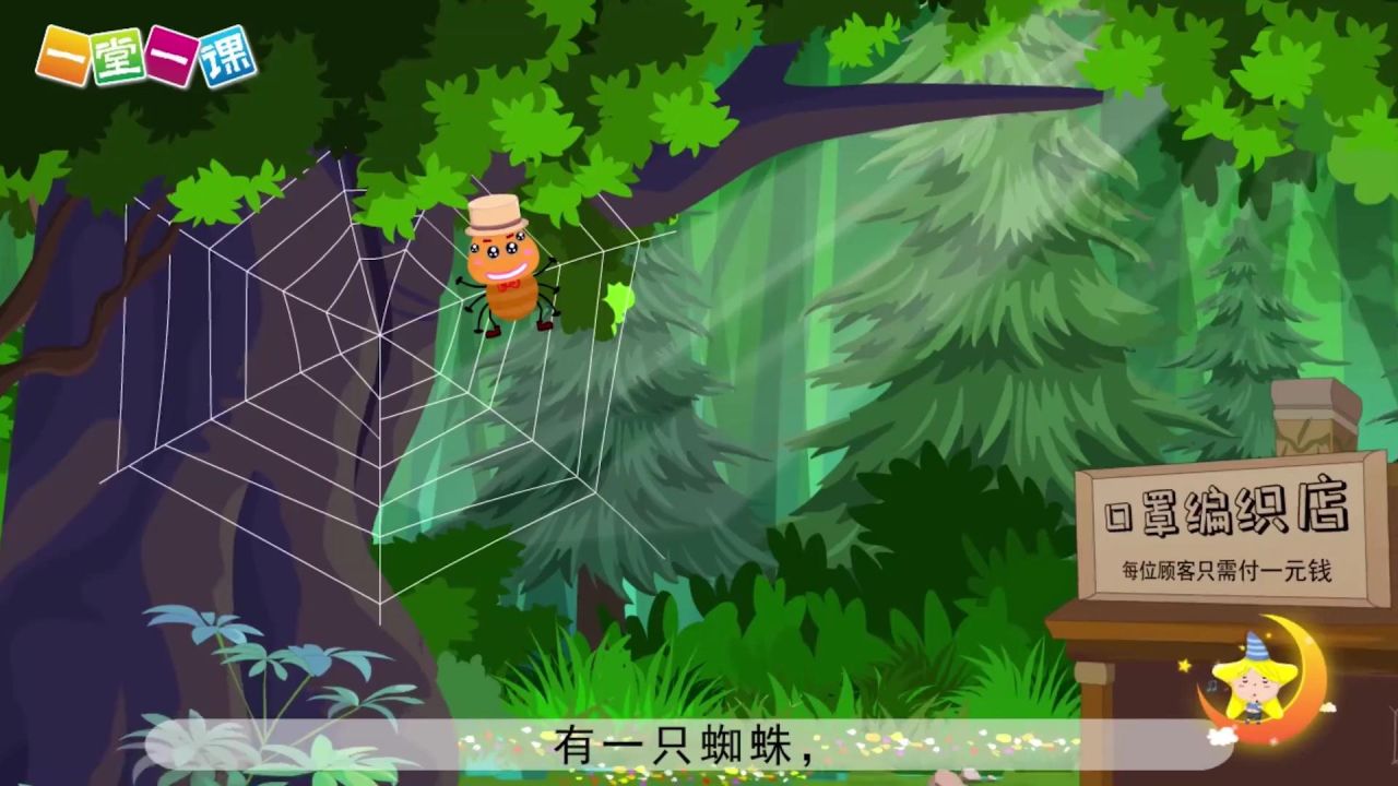 蜘蛛开店(鲁冰创作的童话故事)_搜狗百科