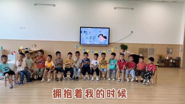 【新动态】“超人”爸爸,我爱你金凤区悦府幼儿园父亲节主题教育活动