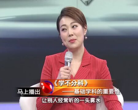 学不分科 | 基础学科的重要性