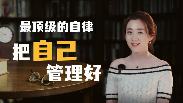 能取得成功的人,都会牢记这四条方法,内外兼修