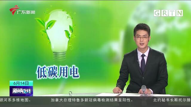 深圳上线国内首个居民低碳用电“碳普惠”APP