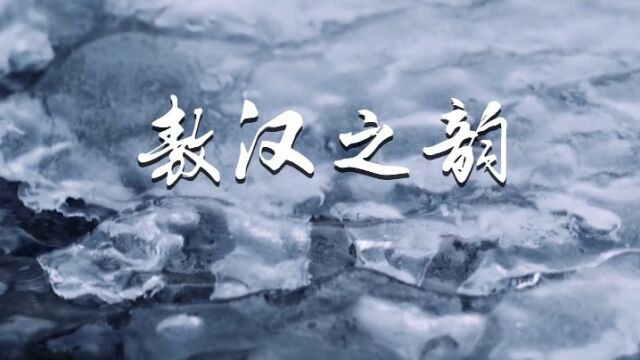 敖汉之韵 梵曲配音工作室