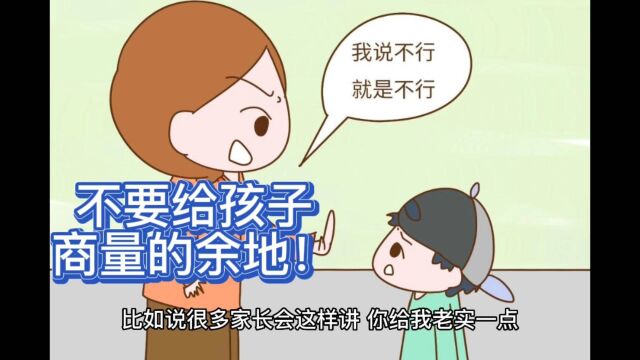 孩子不听话?问题在于父母!给他真正的选择而不是威胁