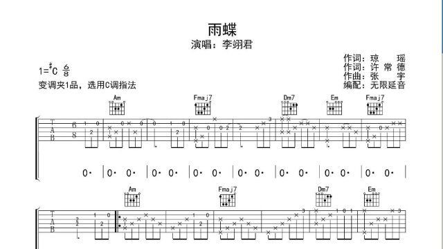 雨蝶,吉他谱,动态吉他谱,吉他弹唱谱,无限延音吉他