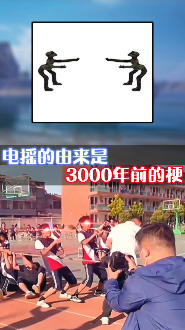 电摇的来源_腾讯视频