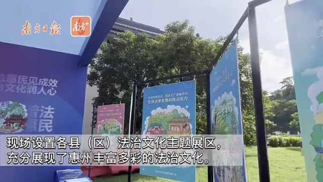 视频|普法惠民!惠州启动第六届普法•公共法律服务宣传周活动