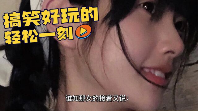 搞笑段子:美女生前很喜欢吃苹果