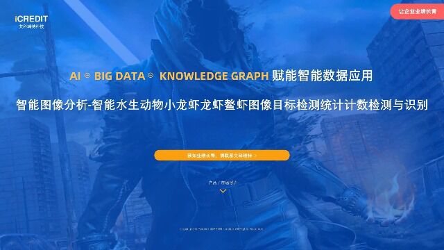 智能图像分析智能水生动物小龙虾龙虾鳌虾图像目标检测统计计数检测与识别艾科瑞特科技(iCREDIT)