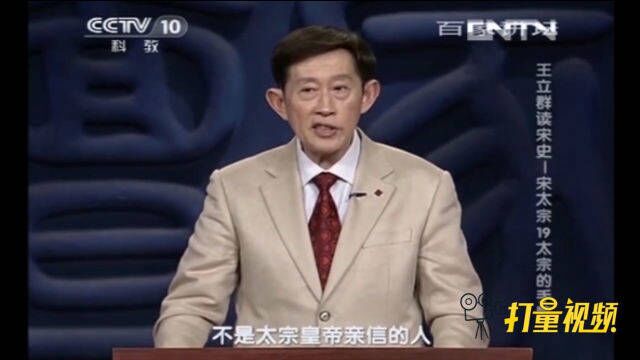 太祖时期枢密院人员结构是怎样的?太宗做了哪些调整?