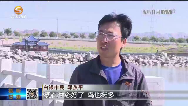 甘肃:推进水域修复治理 生态环境持续向好