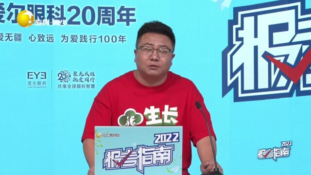 爱尔眼科方学军教授做客辽宁电视台《2022报考指南》,畅谈#高考近视考生如何报考视力受限专业#