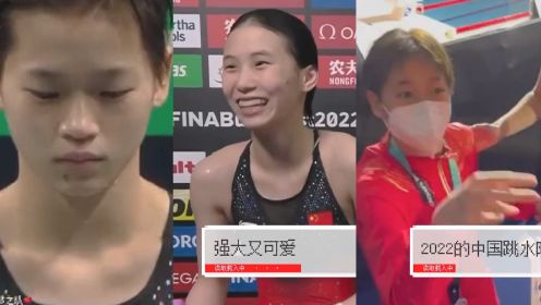 中国跳水队包揽世锦赛所有金牌！回顾比赛高燃名场面
