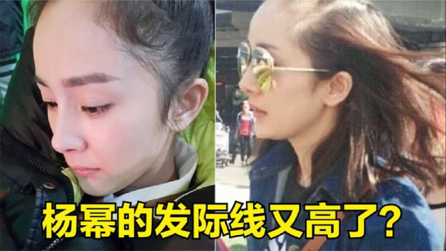好形象崩塌!杨幂假发被造型师掀掉慌忙遮脸,网友:刷新发际线