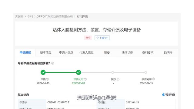 OPPO新检测专利曝光 网友:果然是注重隐私的厂商