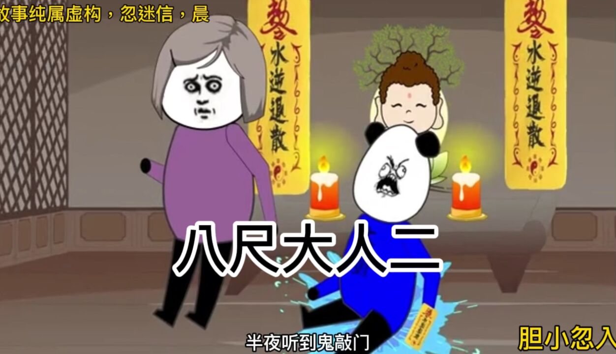 八尺大人2⃣️_腾讯视频