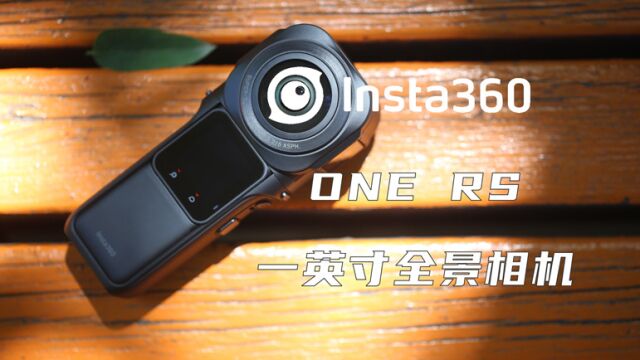 【87870评测】Insta360影石联合徕卡发布ONE RS一英寸全景版本