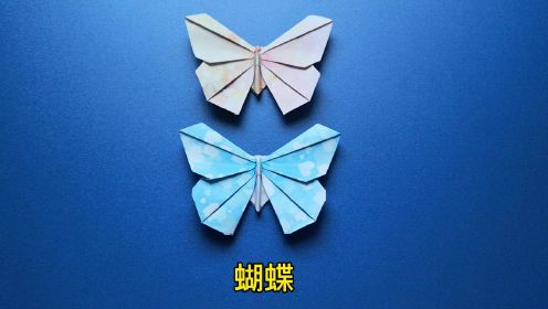 折纸蝴蝶的折法，超漂亮的一款，很多人都喜欢。