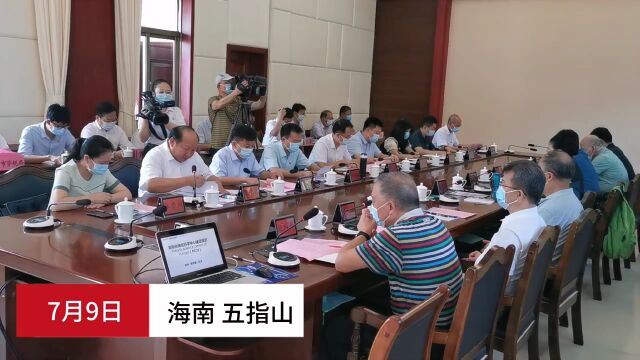 五指山举办海南心脑医学中心建设论证会 探索打造中国版的“梅奥小镇”