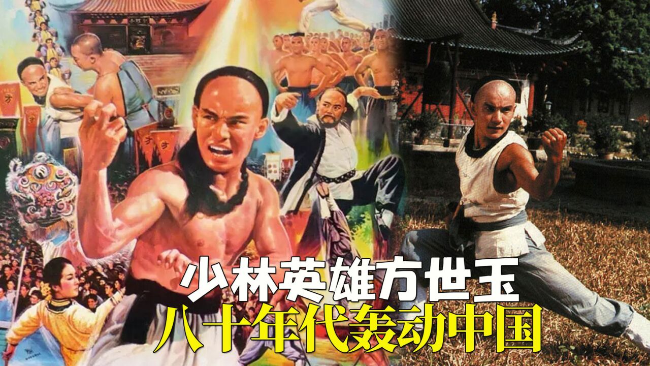 新方世玉(1984年杨帆执导)_搜狗百科