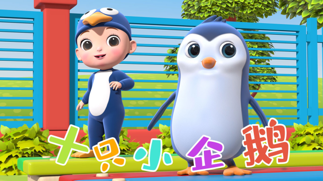 开心布布bubu《十只小企鹅,宝宝学数字启蒙_52