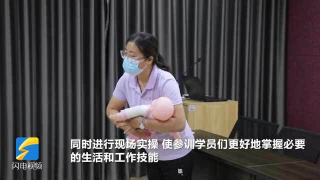 滨州沾化:巾帼家政进社区 拓宽妇女就业路