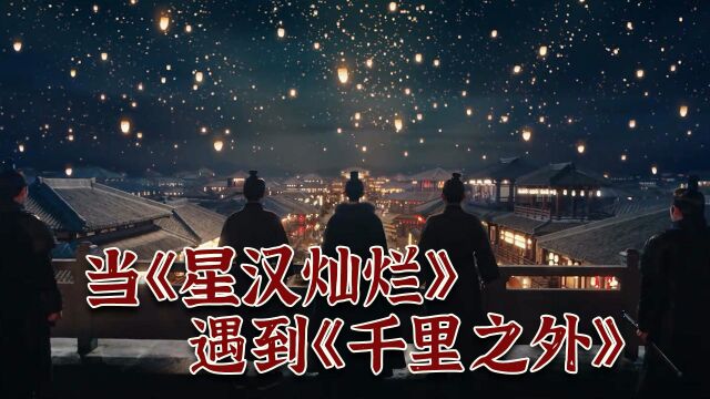 《星汉灿烂》琴声何来,用一生去等待