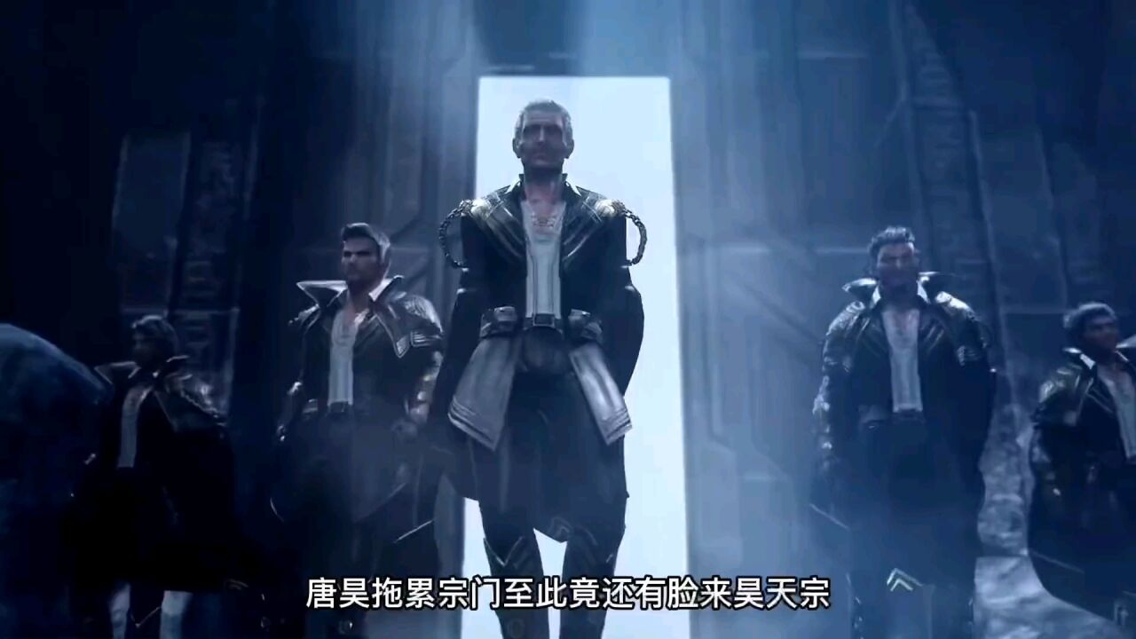 斗罗大陆唐昊拖累宗门至此还有脸来昊天宗,唐三说我向你挑战我父亲何错之有_高清1080P在线观看平台_腾讯视频