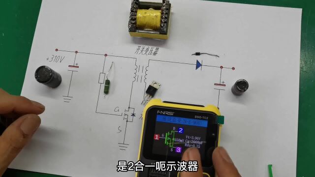 电子元件的识别与测量!用二合一示波器来测比万用表方便多了