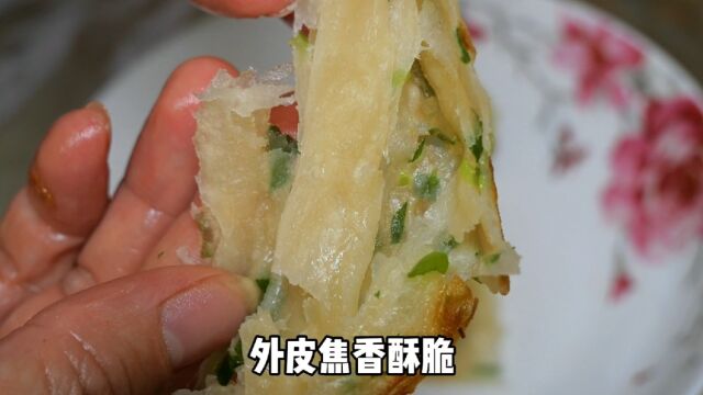 葱花饼最简单的做法,柔软多层,全家人都爱吃