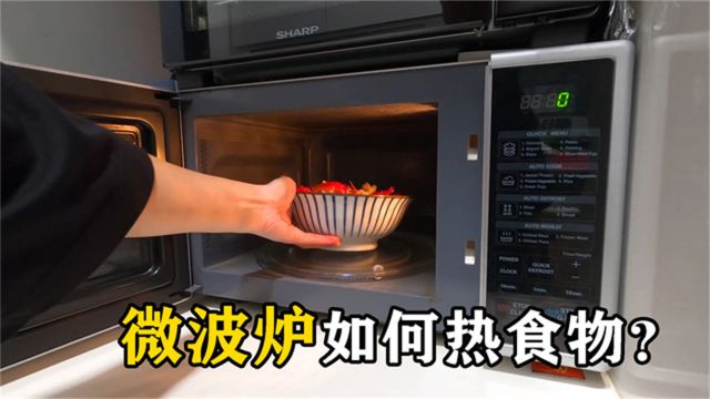 微波炉是怎么加热食物的?看完长知识了