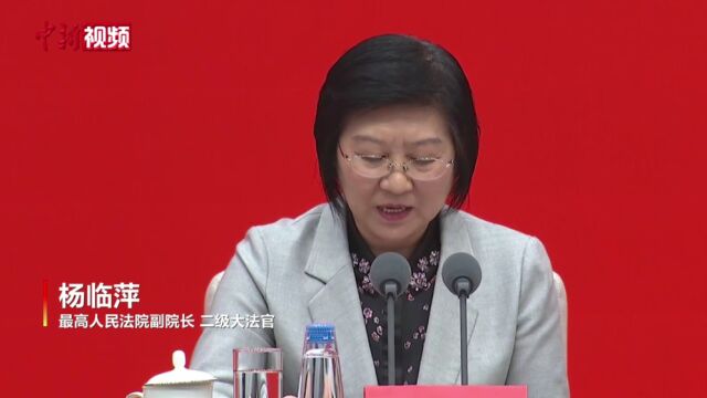 最高法:中国已建成中国特色一站式多元纠纷解决和诉讼服务体系