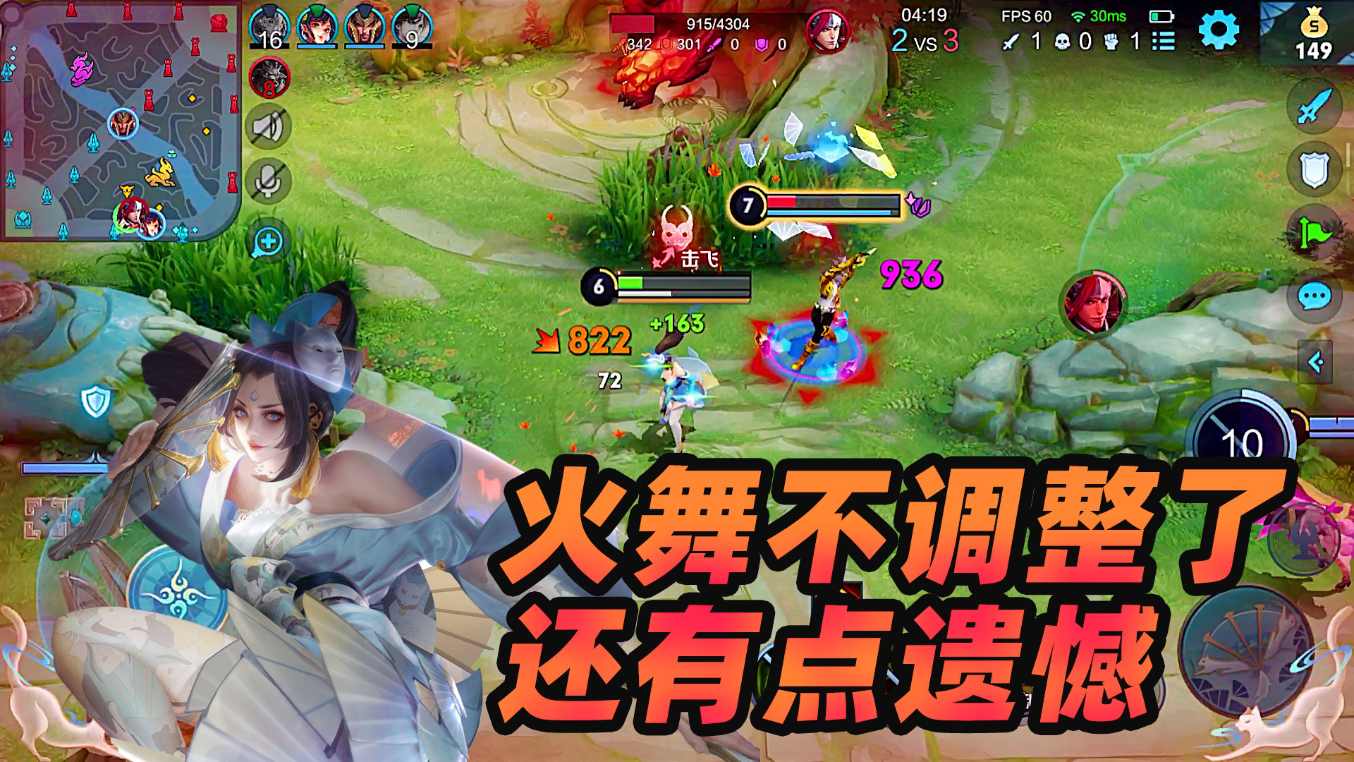 墨瑜:不知火舞不调整了,我本来还挺期待的_腾讯视频