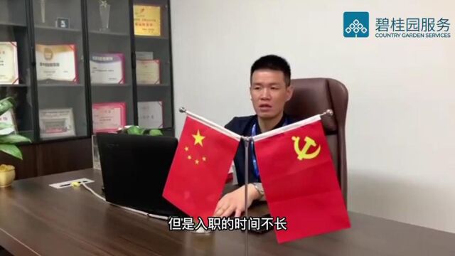 武刘军廉洁主题分享