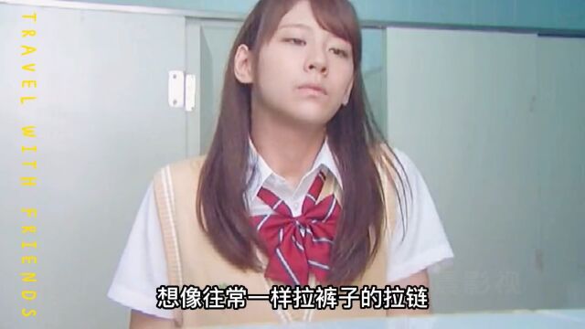 摔下楼梯,身份互换了!《山田君与7个魔女》1