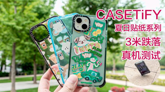 火遍全网的CASETiFY手机壳上手体验,3米摔跌防落真机测试