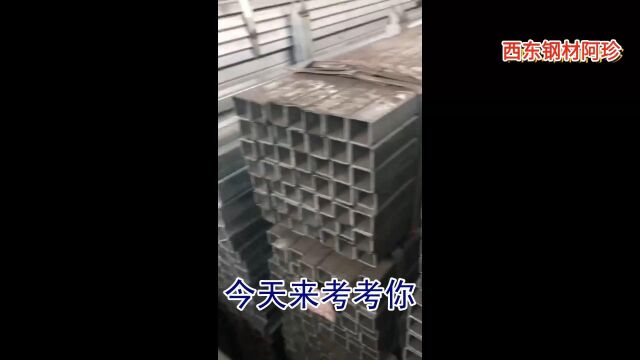 方管尺寸100x100x8厘一支多少公斤 广州盐田矩形管焊接