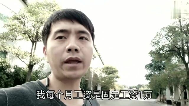 广东东莞:打工仔稳定月收入10000,直呼想放弃工作!想回家,究竟是怎么了