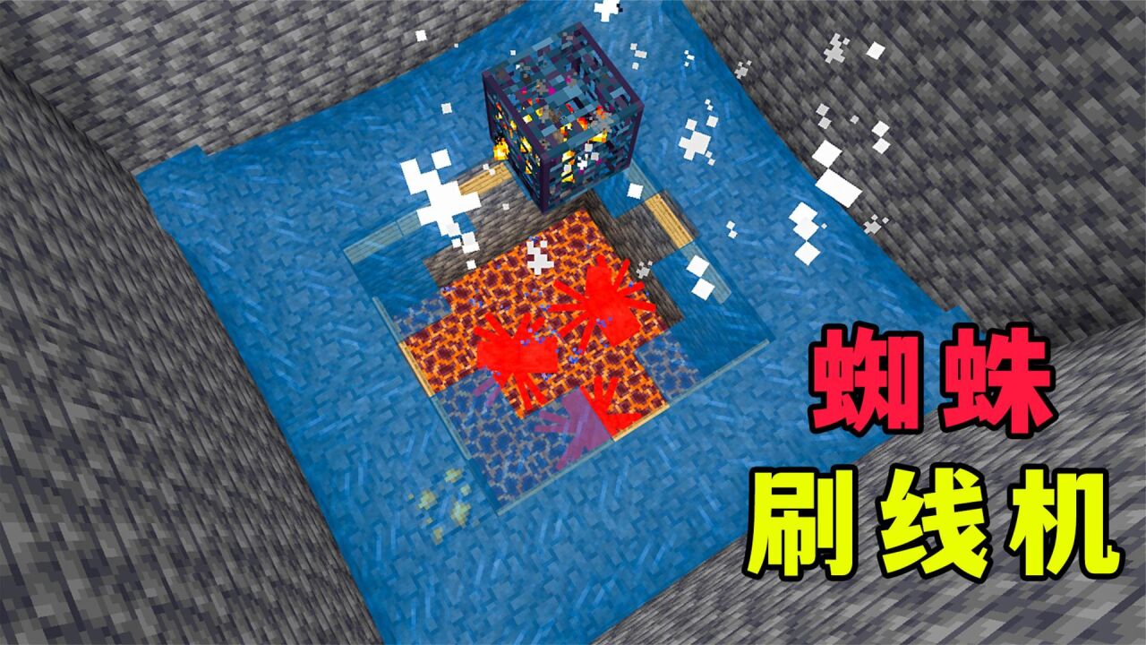 我的世界:双版本刷线机,这玩意有啥用?_腾讯视频