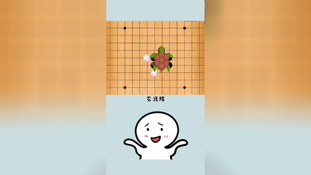 五子棋必胜阵法，快学起来