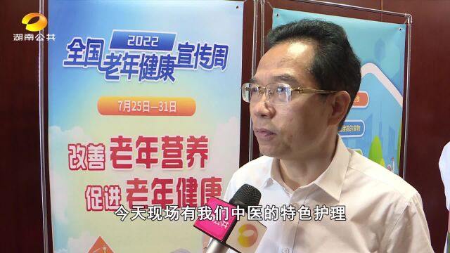 2022年湖南省老年健康宣传周启动仪在长沙举行