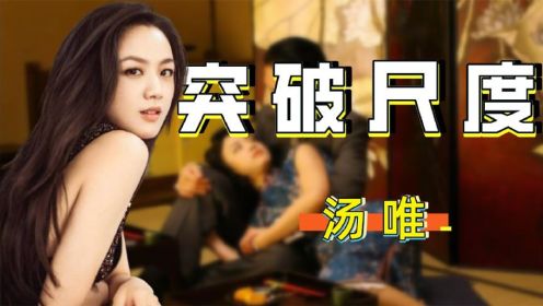 《色戒》幕后：梁朝伟无法克服生理障碍，舒淇大S曝与汤唯抢女主