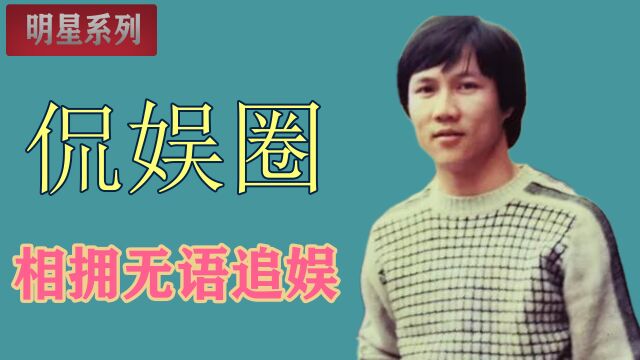 黄元申:凭借武术踏入演艺圈,英气十足