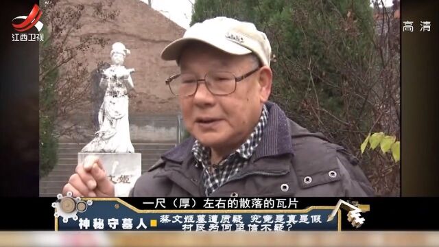 守墓人:蔡文姬墓遭质疑,馆长拿出证据证明墓的真假