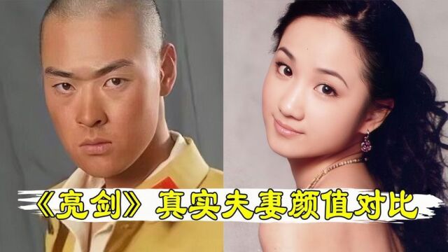 《亮剑》真实夫妻对比,和尚小娇妻不输热巴,田雨嫁入豪门被骗惨