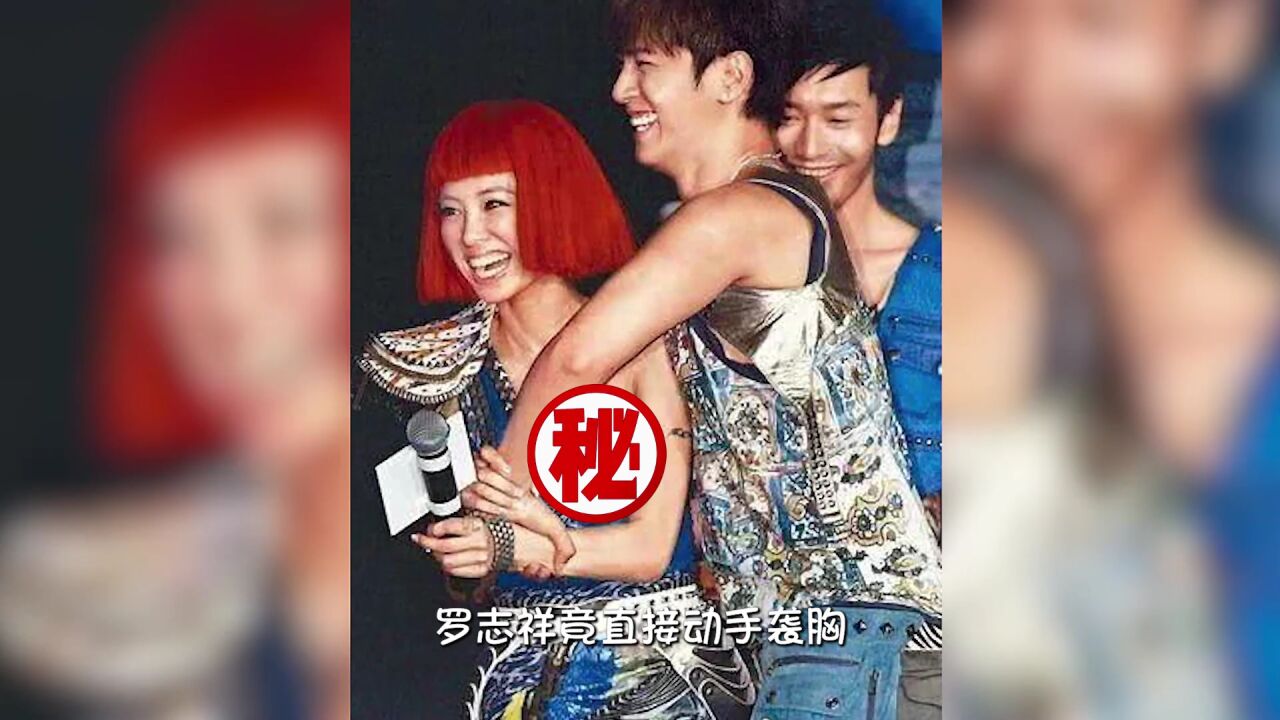罗志祥在演唱会上,抱着蔡依林大腿还要强吻,并直呼给个面子_腾讯视频